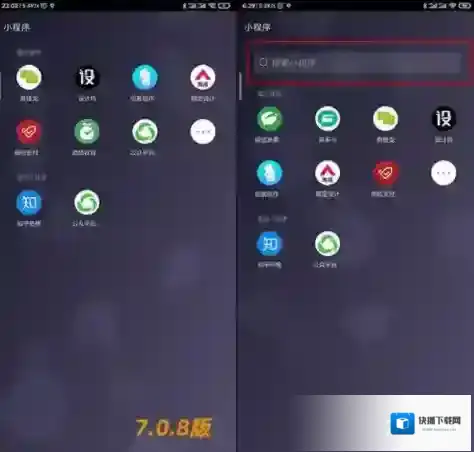微信小程序