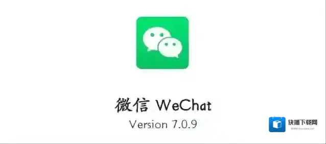 微信老版