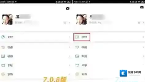 微信页面