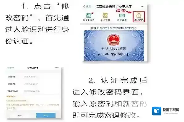 国家医保密码