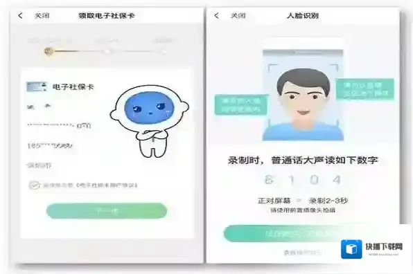 国家医保新密码