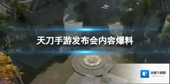天涯明月刀版本