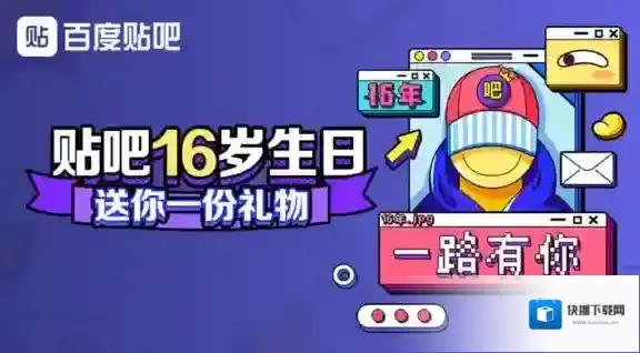 《百度贴吧》绝密档案头像框获得方法