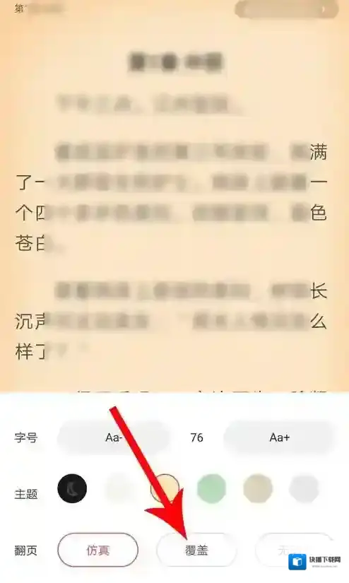 疯读小说打开