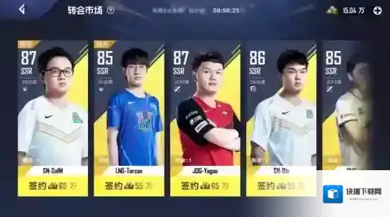 英雄联盟电竞经理 最直接获得选手的转会系统全解析