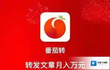《番茄转》app官方版下载
