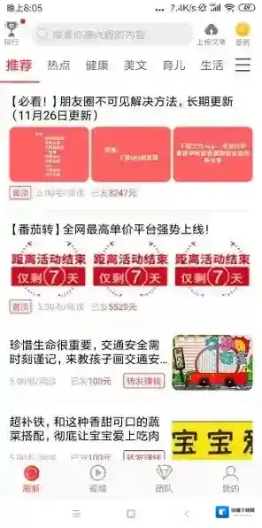 番茄转签到