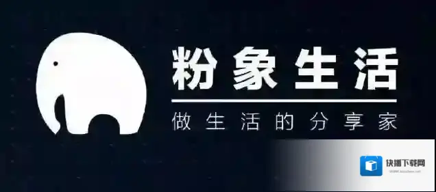《粉象生活》解绑淘宝账号方法介绍
