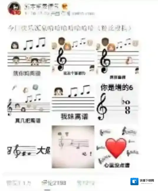 新浪微博离谱