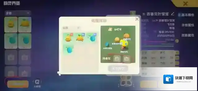 摩尔庄园捕抓