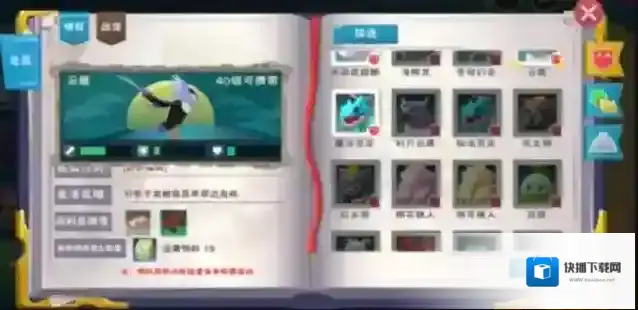 创造与魔法云鹰饲料怎么做?创造与魔法云鹰饲料要多少包才能驯服?