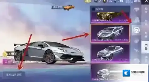 和平精英战备