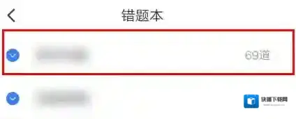 粉笔打开手机