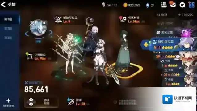 第七史诗大招