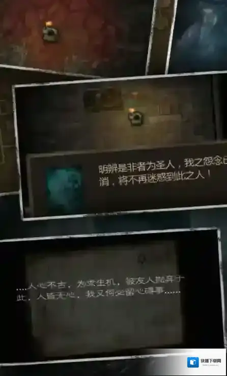 长生劫攻略上古魔窟第一层