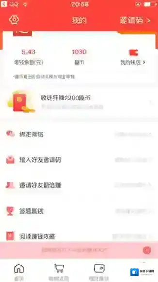 趣专享注销账号