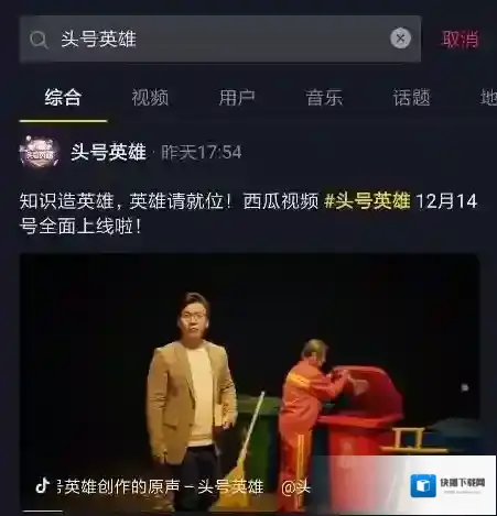 头号英雄app入口