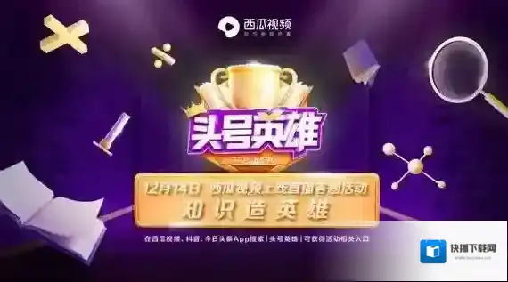 头号英雄app头号