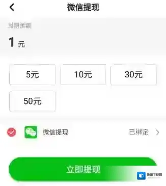 《今日阅读》解除微信绑定方法介绍