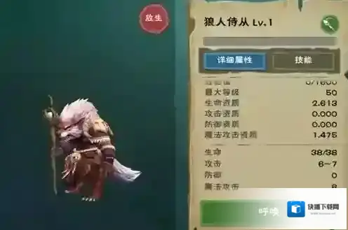 创造与魔法捕捉