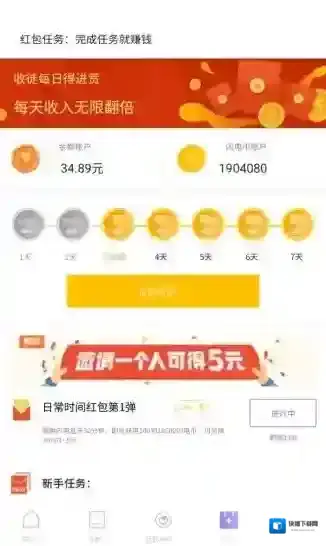《闪电盒子》账号注销方法介绍