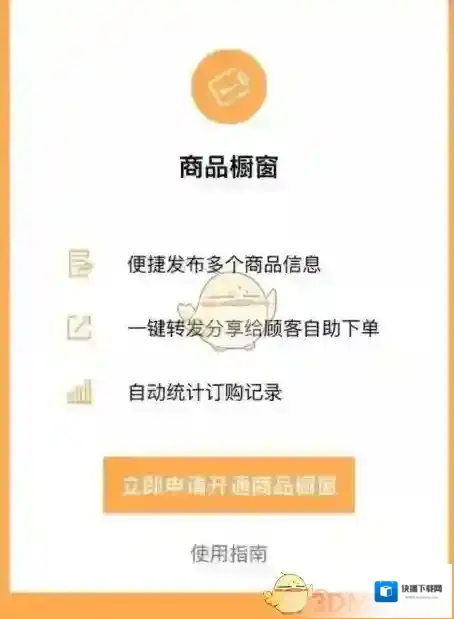 微信功能