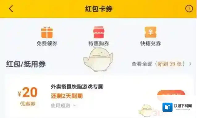 美团扫码领红包