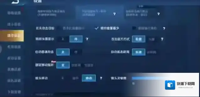 王者荣耀距离