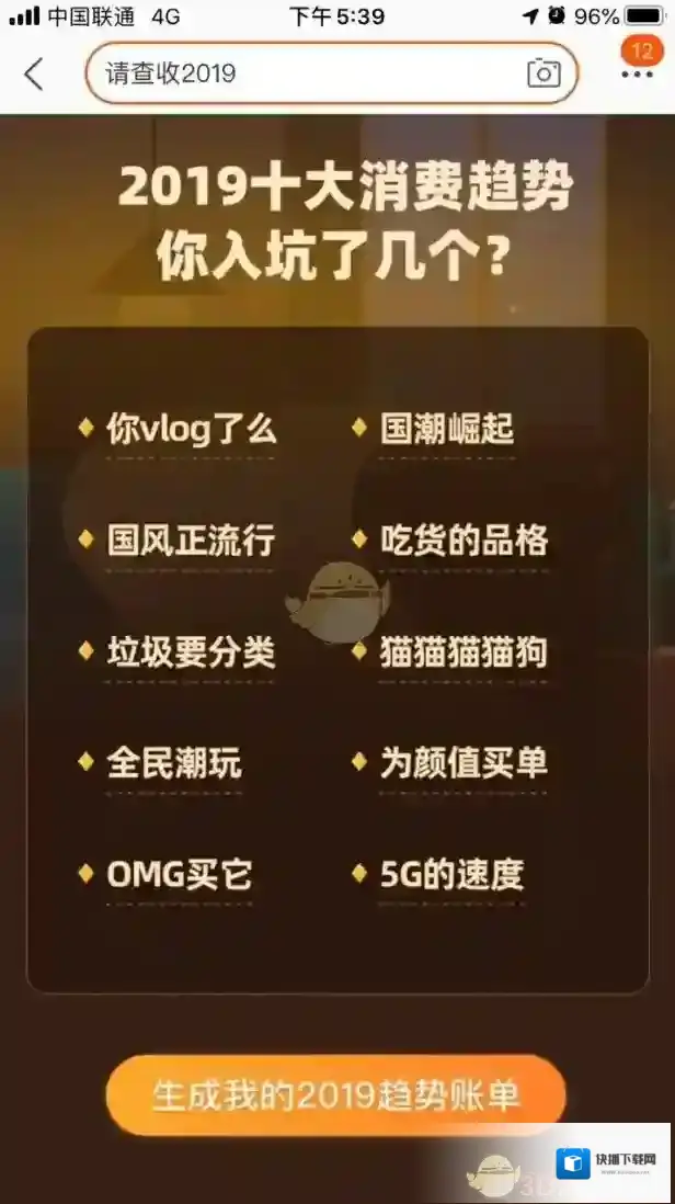 淘宝网趋势