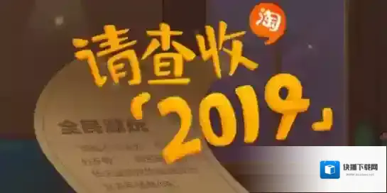 淘宝网请查收
