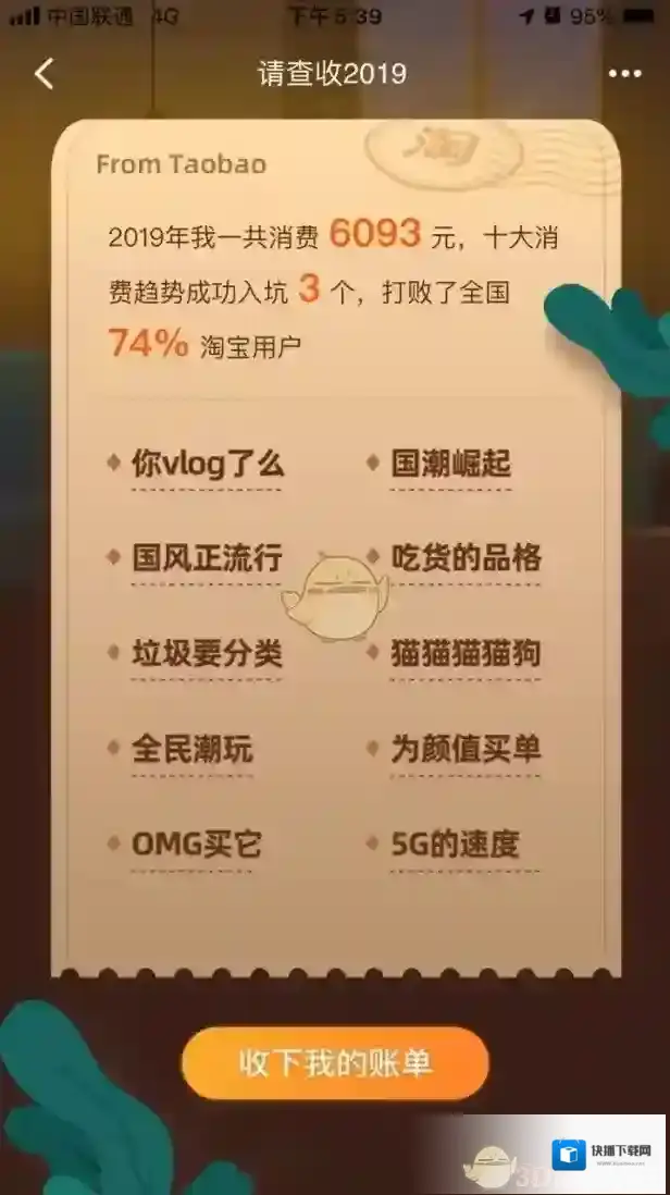 淘宝网就会