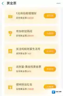 支付宝点击