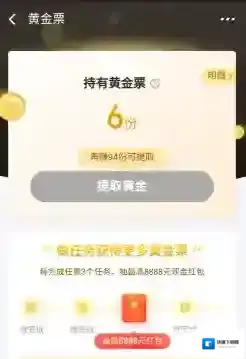 支付宝做任务