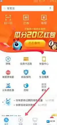 支付宝黄金票