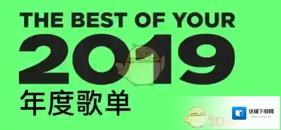 QQ音乐歌单