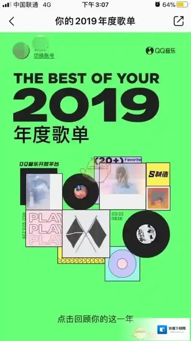 QQ音乐音乐