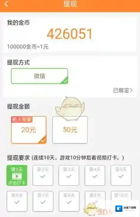 成语请留步请留步