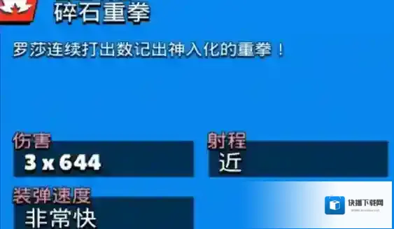 荒野乱斗罗莎上分技巧