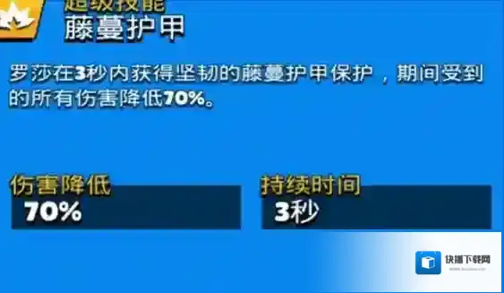 荒野乱斗角色