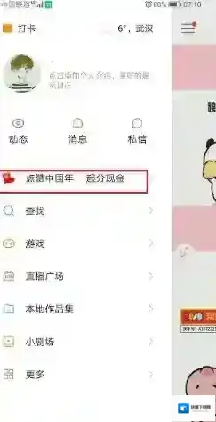 快手中奖