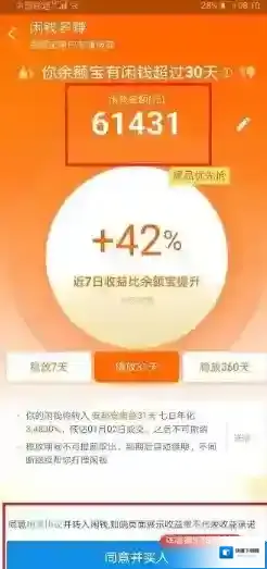 支付宝点击