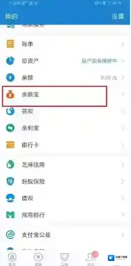 支付宝多赚