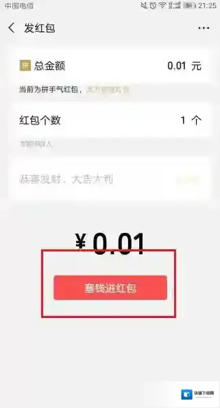 微信就会