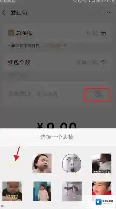 微信就行了