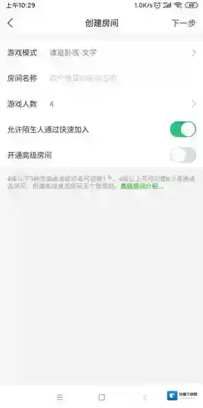 会玩房间