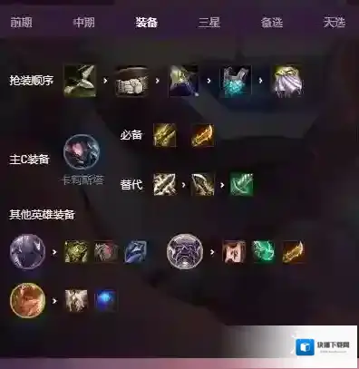 金铲铲之战加里奥