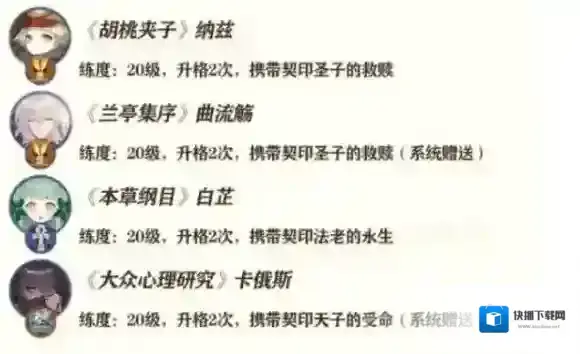 幻书启世录幻书