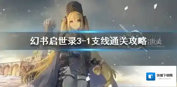 幻书启世录油桶