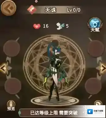 灵魂宝戒宝戒