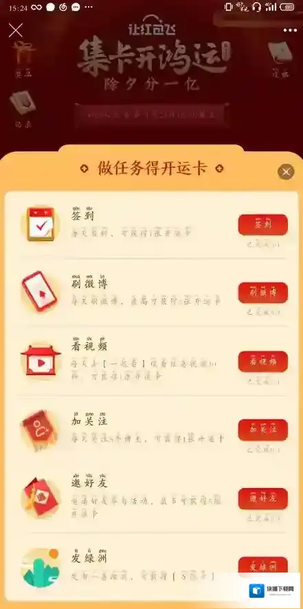 新浪微博微博